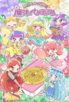 Oshiete Mahou No Pendulum: Rilu Rilu Fairilu