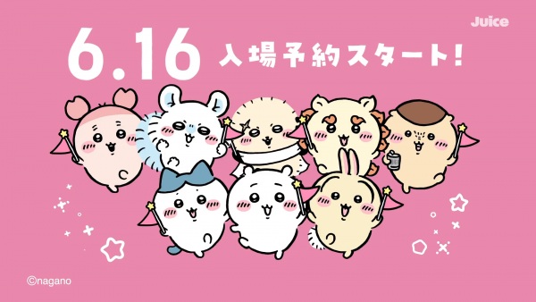 Chiikawa Park TV CMs anime poster