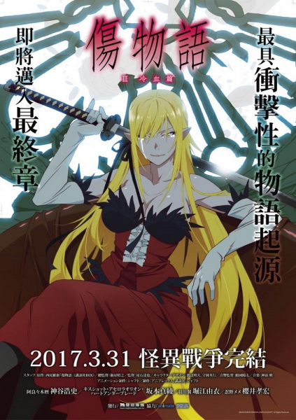 Kizumonogatari Part 3: Cold-Blooded anime poster