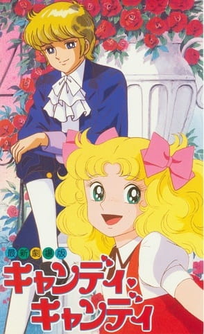 Candy Candy (Movie) anime poster
