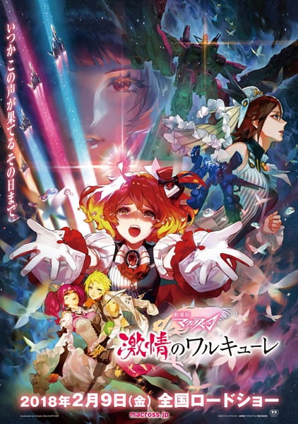 Macross Delta the Movie: Passionate Walkure anime poster
