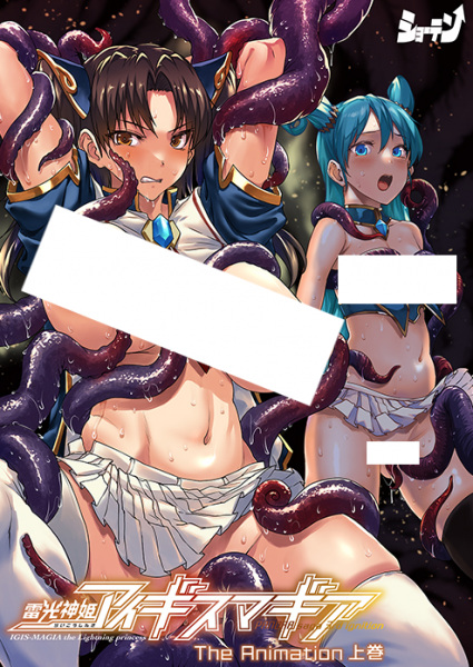 Raikou Shinki Aigis Magia: Pandra Saga 3rd Ignition - the Animation anime poster