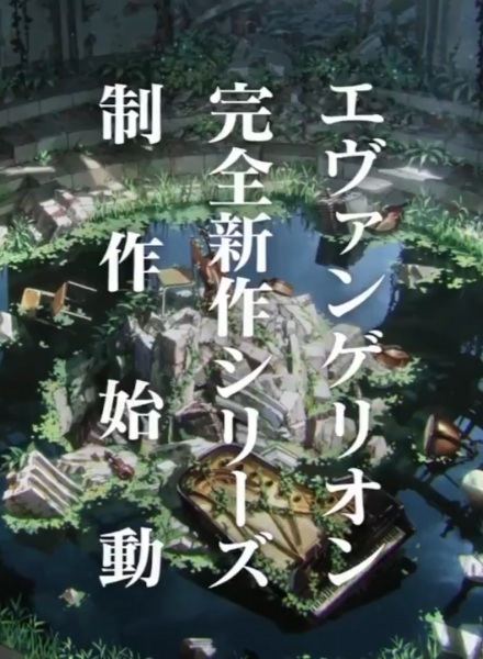 Neon Genesis Evangelion (New Series) anime poster