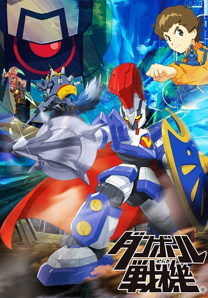 Lbx: Little Battlers Experience anime poster