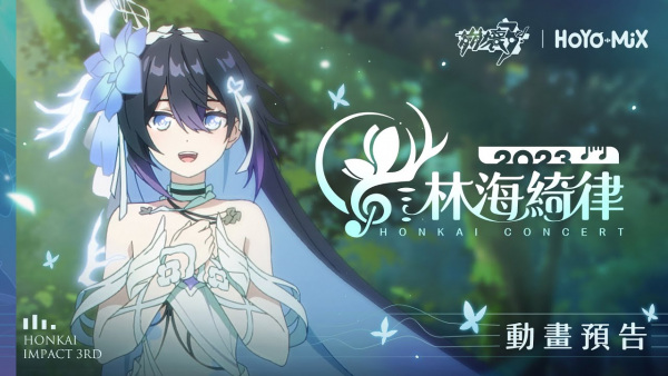 Honkai Impact 3rd: Forest Capriccio Online Concert Animated Trailer anime poster