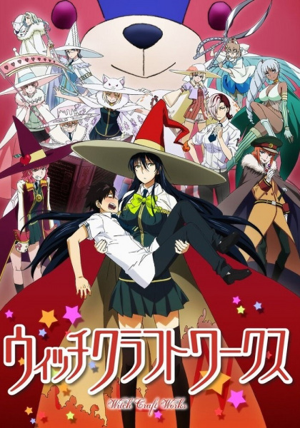 Witch Craft Works anime poster
