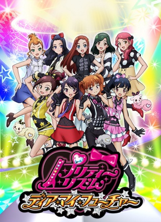Pretty Rhythm: Dear My Future anime poster