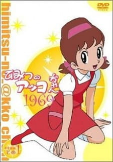 Secrets of Akko-Chan