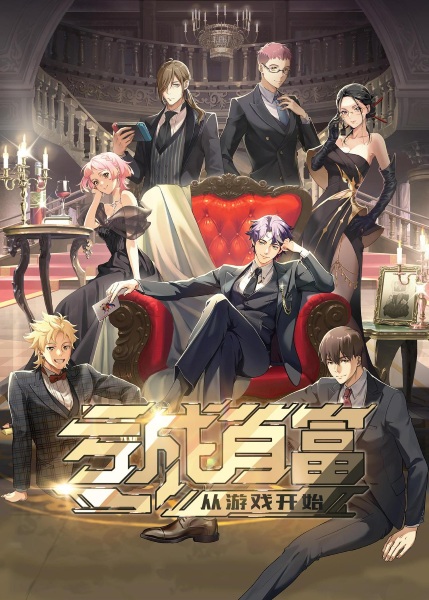 The Richest Man in Game anime poster