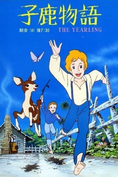 Story of a Fawn anime poster