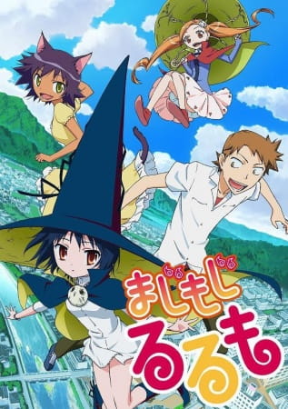 Magimoji Rurumo anime poster