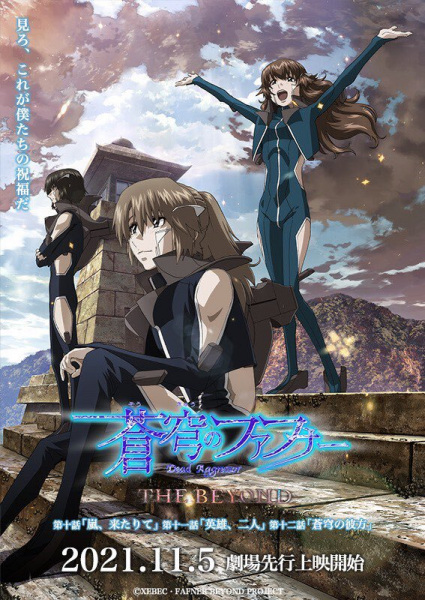Soukyuu No Fafner: Dead Aggressor - the Beyond Part 4 anime poster