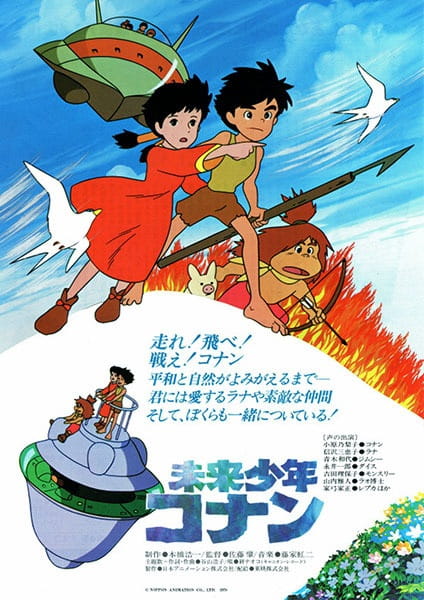 Future Boy Conan Movie anime poster