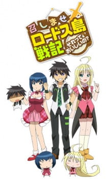 Meshimase Lodoss-Tou Senki: Sorette Oishii No?