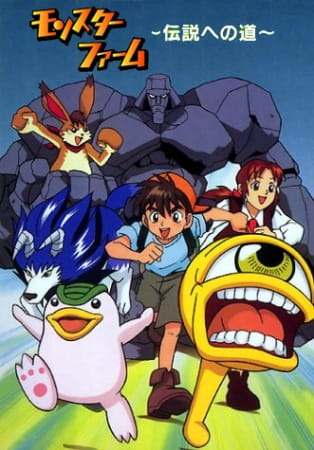 Monster Rancher (2000) anime poster