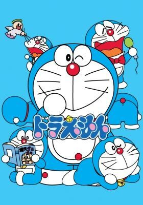 Doraemon (2005) Specials anime poster