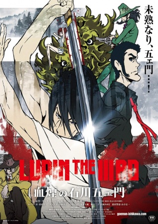 Lupin the Third: Goemon's Blood Spray anime poster