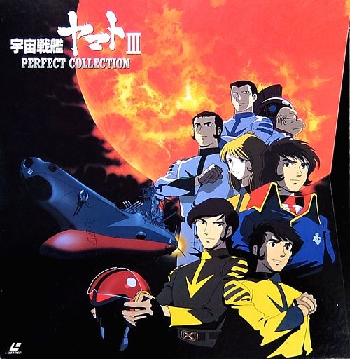 Uchuu Senkan Yamato Pilot Film anime poster