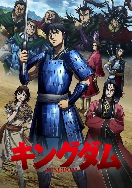 Kingdom Season 3 anime poster