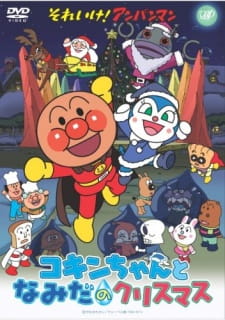 Sore Ike! Anpanman: Kokin-Chan to Namida No Christmas