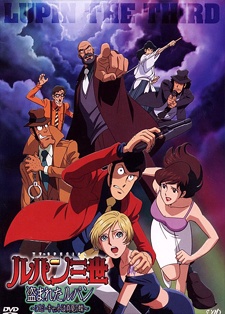 Lupin Iii: Swallowtail Tattoo anime poster