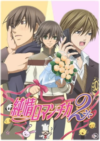 Junjo Romantica 2 anime poster