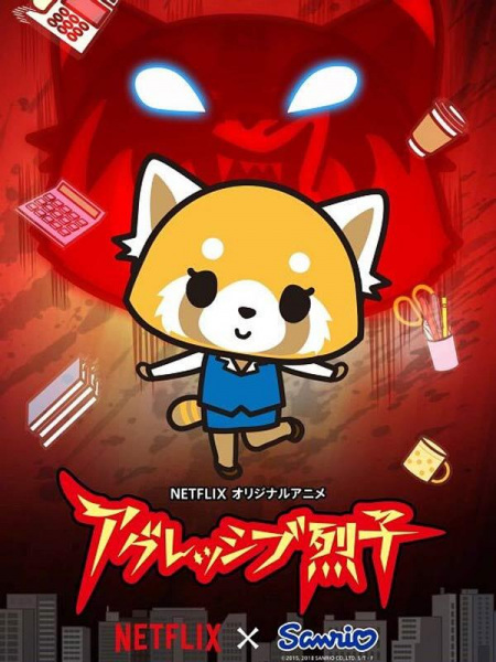 Aggretsuko (Ona) anime poster