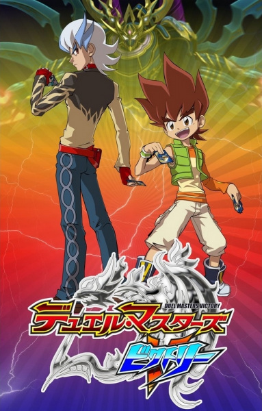 Duel Masters Victory anime poster
