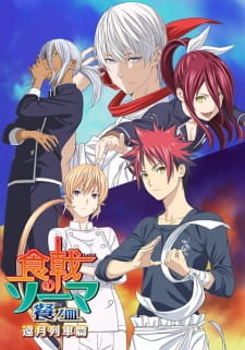 Food Wars! the Third Plate: Totsuki Train Arc