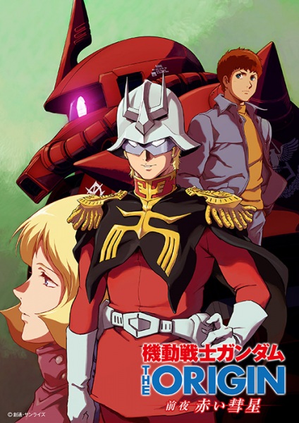 Mobile Suit Gundam: The Origin - Advent of the Red Comet anime poster