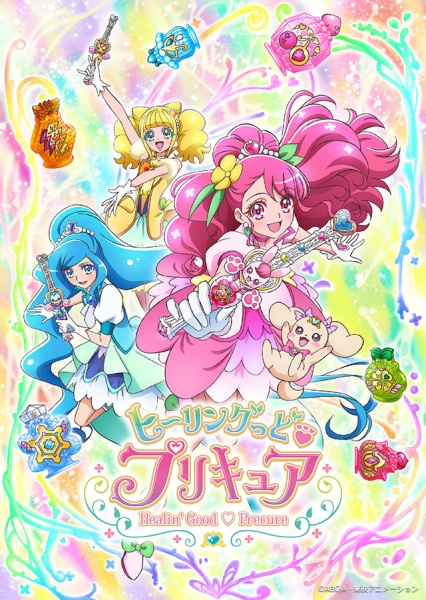 Healin' Good Pretty Cure anime poster