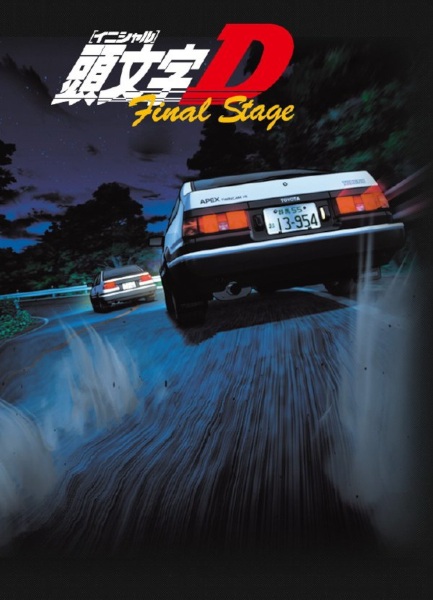 Initial D Final Stage anime poster