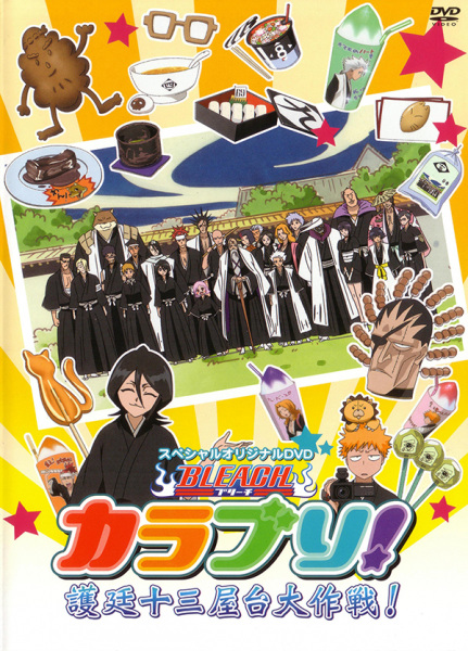 Bleach: Karaburi! - Gotei 13, Food Stall Devotion! anime poster