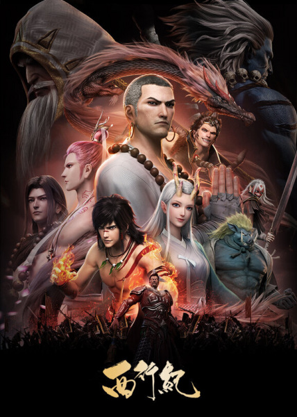 The Westward anime poster