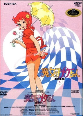 Majokko Megu-Chan anime poster