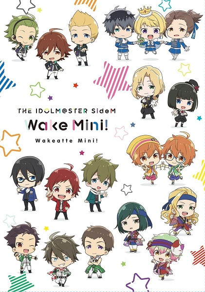 The iDOLM@STER SideM: Wake Atte Mini! Specials anime poster