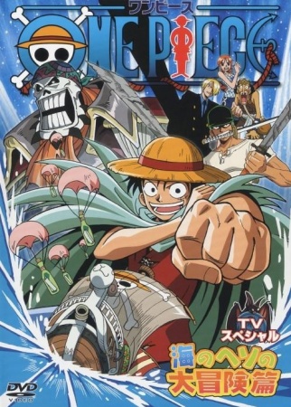 One Piece: Adventure in the Ocean's Navel anime poster