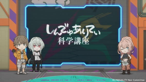 Synduality: Kagaku Kouza anime poster