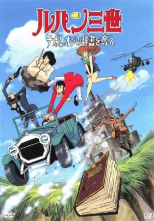 Lupin Iii: Napoleon's Dictionary anime poster