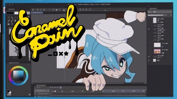 Caramel Pain anime poster