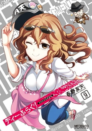 D-Frag!* anime poster