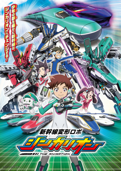Bullet Train Transforming Robot Shinkalion the Animation anime poster