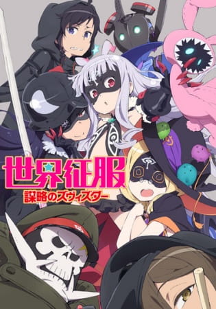 World Conquest Zvezda Plot anime poster