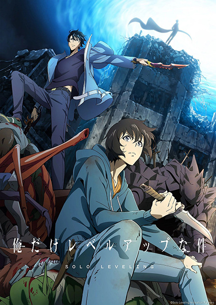 Solo Leveling anime poster