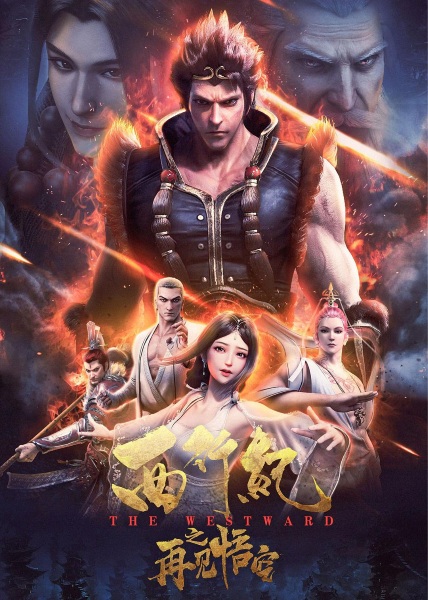 The Westward: Goodbye Wu Kong anime poster