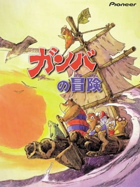 Bouken-Tachi Gamba to Nanbiki No Nakama anime poster