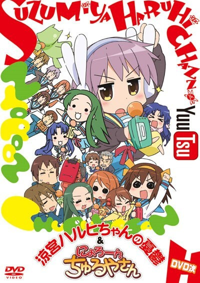 The Melancholy of Haruhi-Chan Suzumiya anime poster