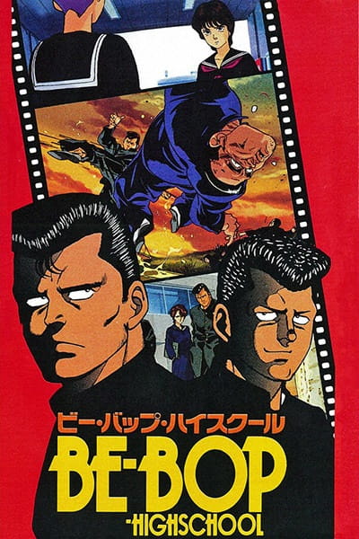 Be-Bop Highschool anime poster