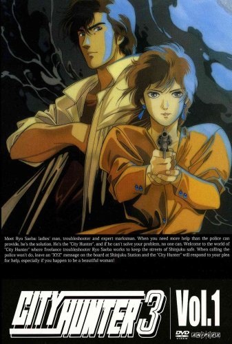 City Hunter 3 anime poster