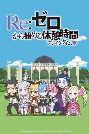 Re:zero ~Starting Break Time From Zero~ anime poster